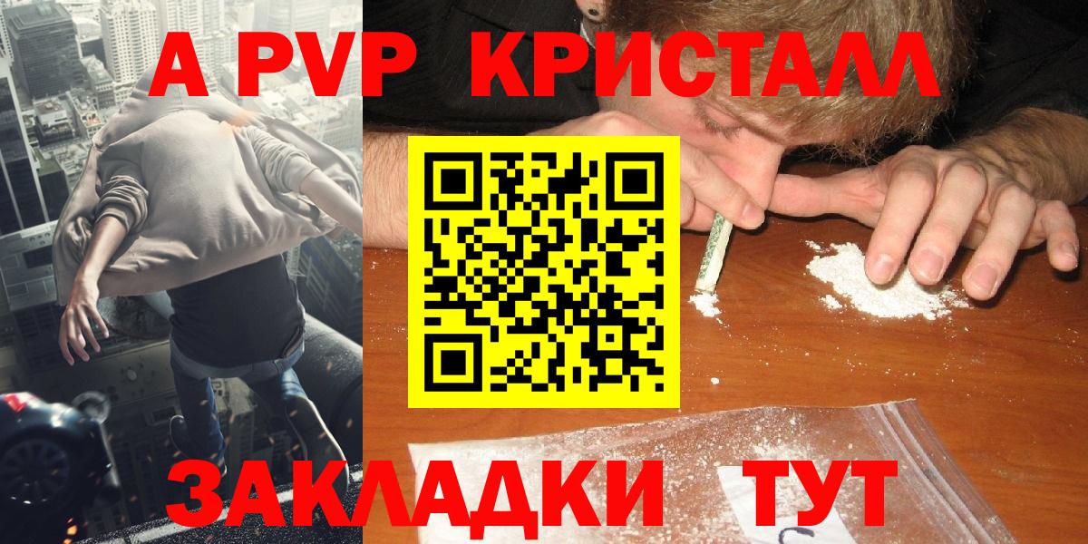 A PVP  Alpha-PVP СК  Alpha PVP мука  Alpha PVP мука  Вход с VPN  Омск 