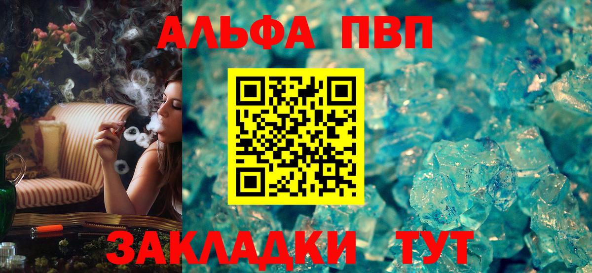 Alfa_PVP СК Омск