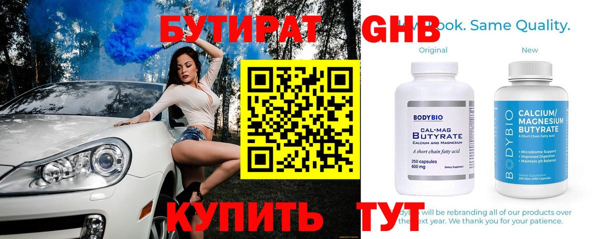 Омск  БУТИРАТ буратино  Вход с VPN 