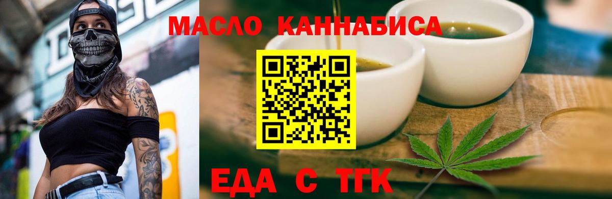 Омск  Печенье с ТГК марихуана  Вход с VPN 