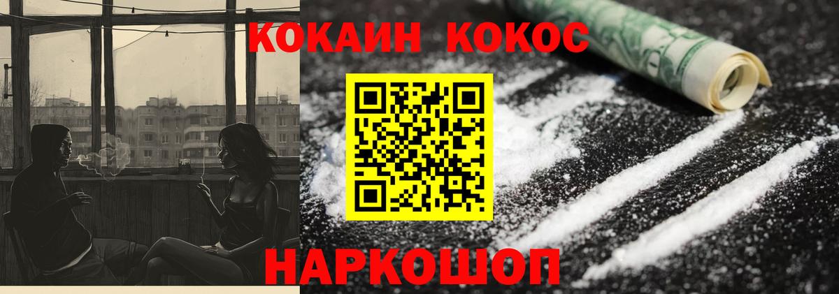 Cocaine 98%  Cocaine  Омск  Вход с VPN  Кокаин Перу 