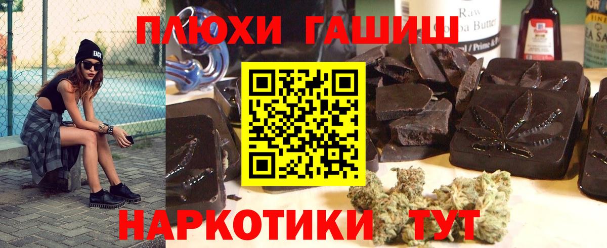 ГАШИШ VHQ  Вход с VPN  сколько стоит  Омск 