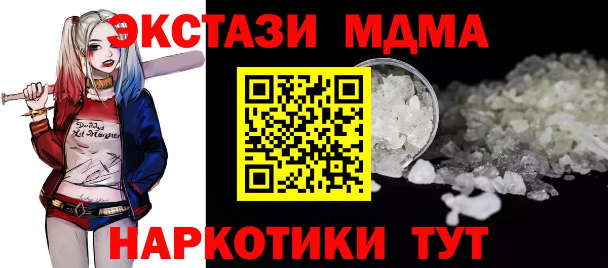 МДМА молли Омск