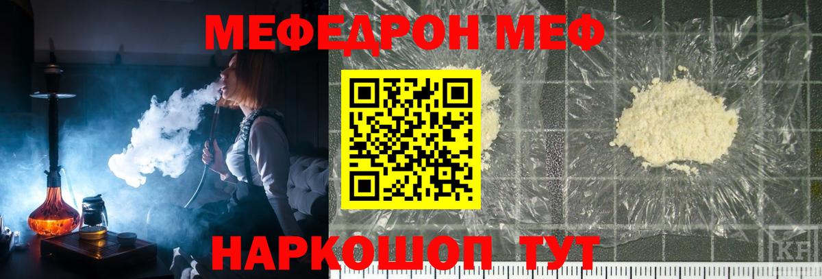 Мефедрон мука Омск