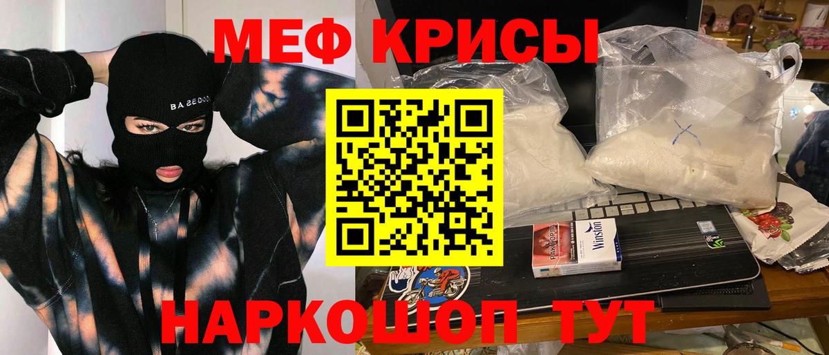 МЕФ mephedrone  Меф  Меф mephedrone  МЯУ-МЯУ  Вход с VPN  Омск 