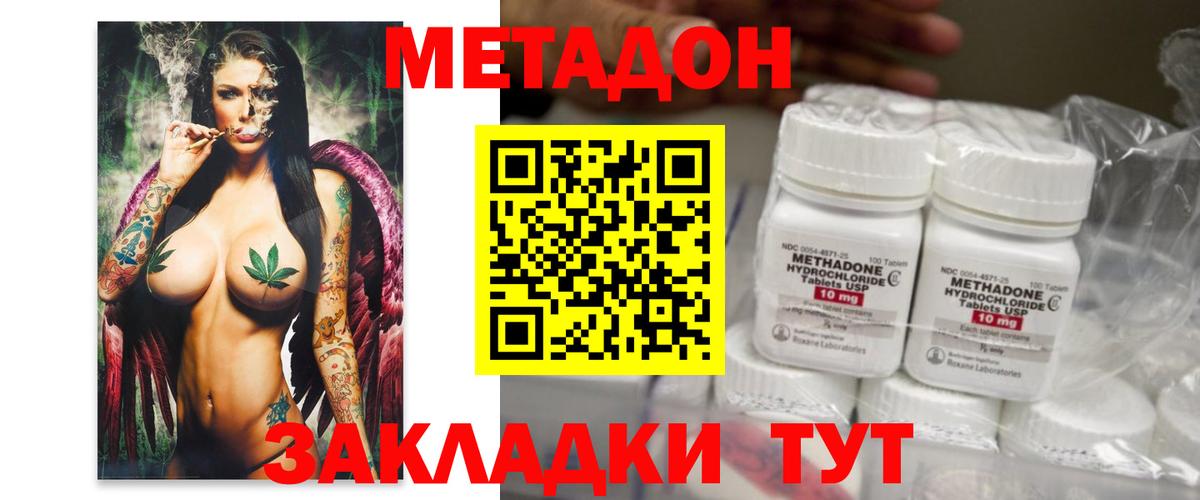 МЕТАДОН мёд  Вход с VPN  МЕТАДОН кристалл  Омск 
