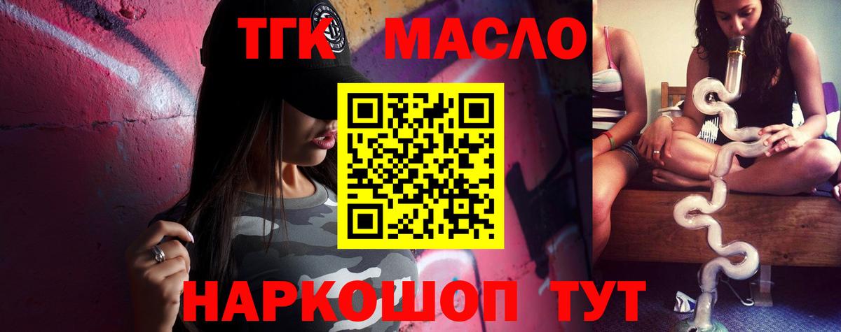 Дистиллят ТГК Wax  где продают наркотики  ТГК концентрат  Омск  Вход с VPN 