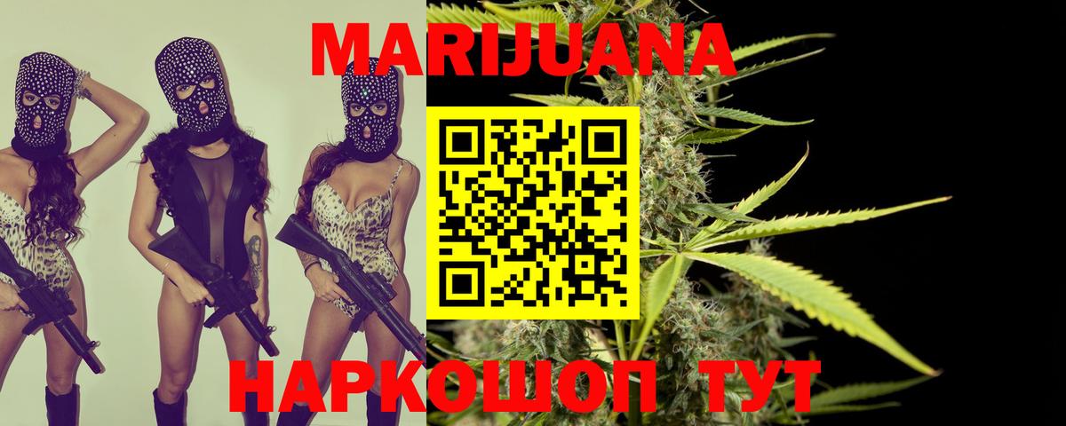 Омск  Шишки марихуана тримм  Марихуана SATIVA & INDICA  Вход с VPN  Конопля марихуана 