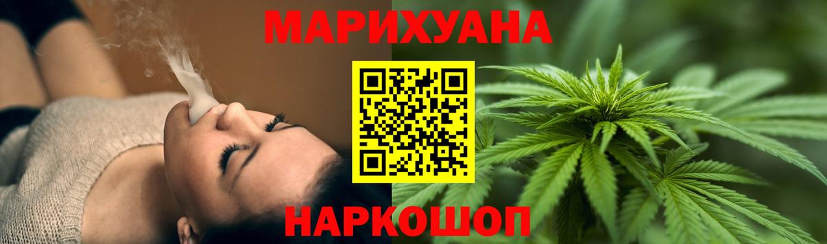 Канабис LSD WEED Омск